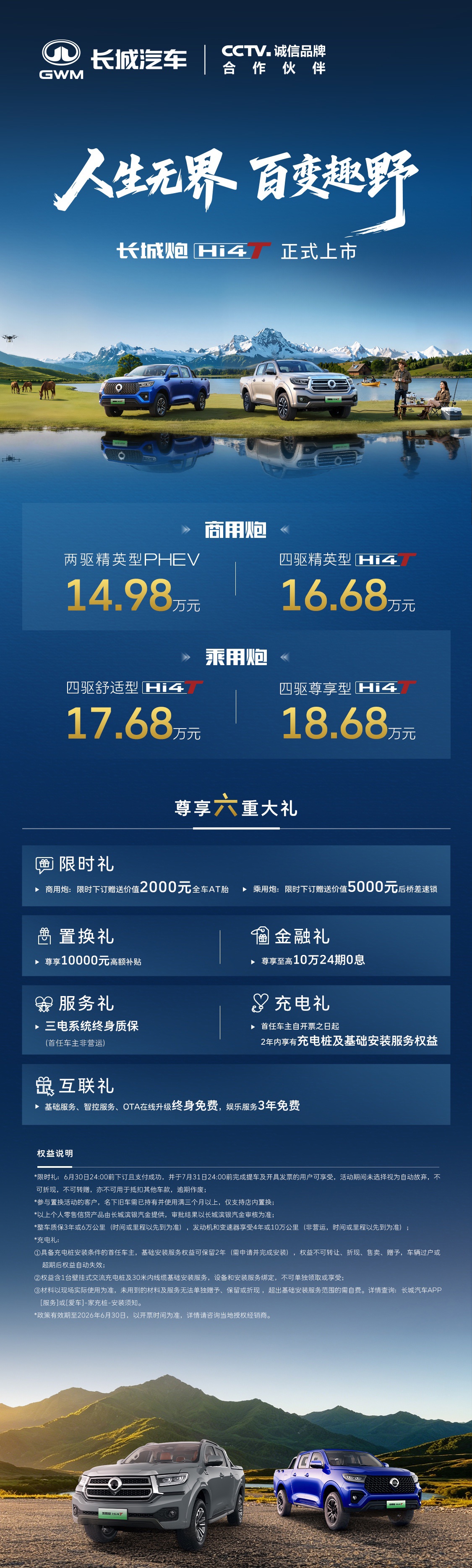 世界杯竞猜专注世界杯APP，为用户提供专业可靠的体验。 - 世界杯竞猜